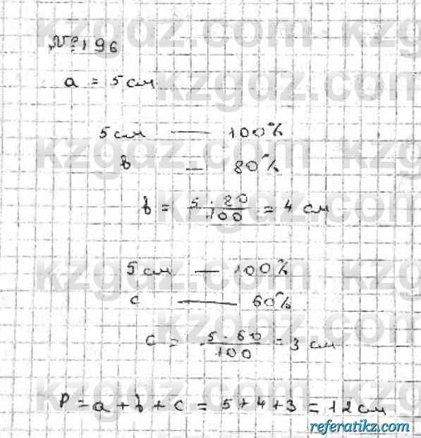 Математика Абылкасымова 6 класс 2018  Упражнение 196
