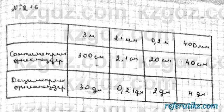 Математика Абылкасымова 6 класс 2018  Упражнение 216