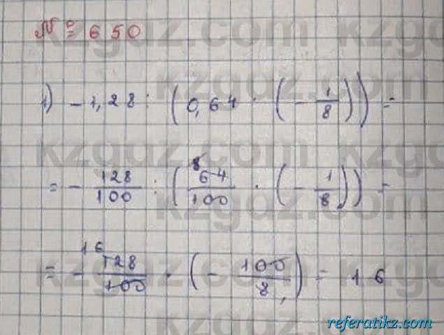 Математика Абылкасымова 6 класс 2018 Упражнение 650
