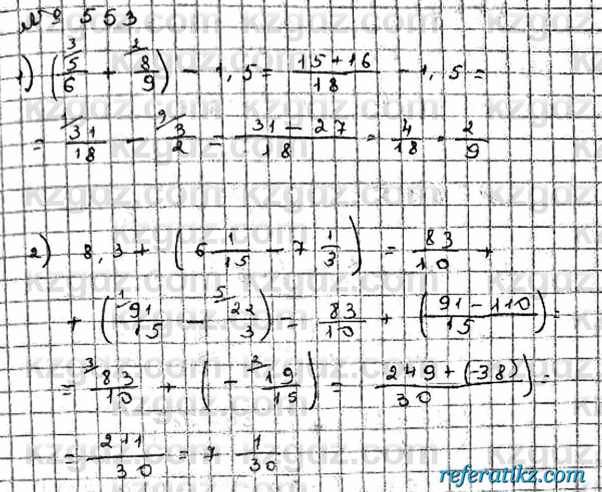 Математика Абылкасымова 6 класс 2018  Упражнение 553