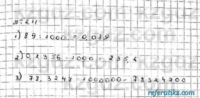 Математика Абылкасымова 6 класс 2018  Упражнение 211