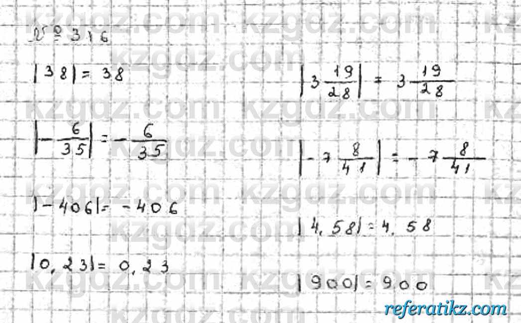 Математика Абылкасымова 6 класс 2018  Упражнение 316