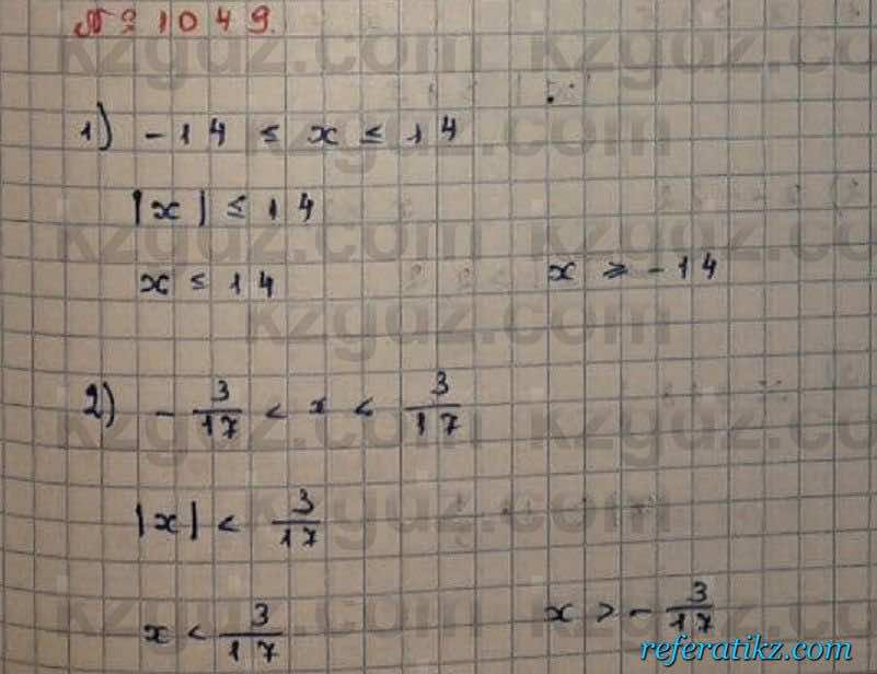 Математика Абылкасымова 6 класс 2018 Упражнение 1049