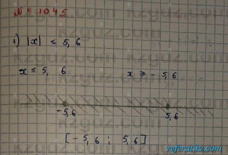 Математика Абылкасымова 6 класс 2018 Упражнение 1045