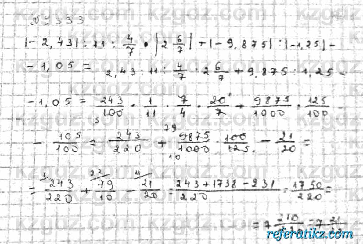 Математика Абылкасымова 6 класс 2018  Упражнение 333