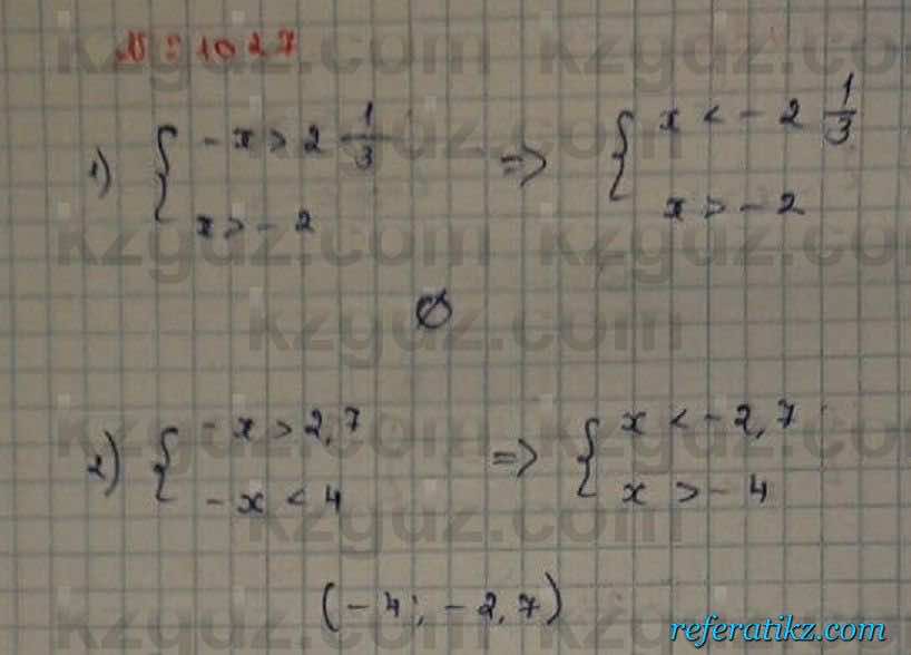 Математика Абылкасымова 6 класс 2018 Упражнение 1027
