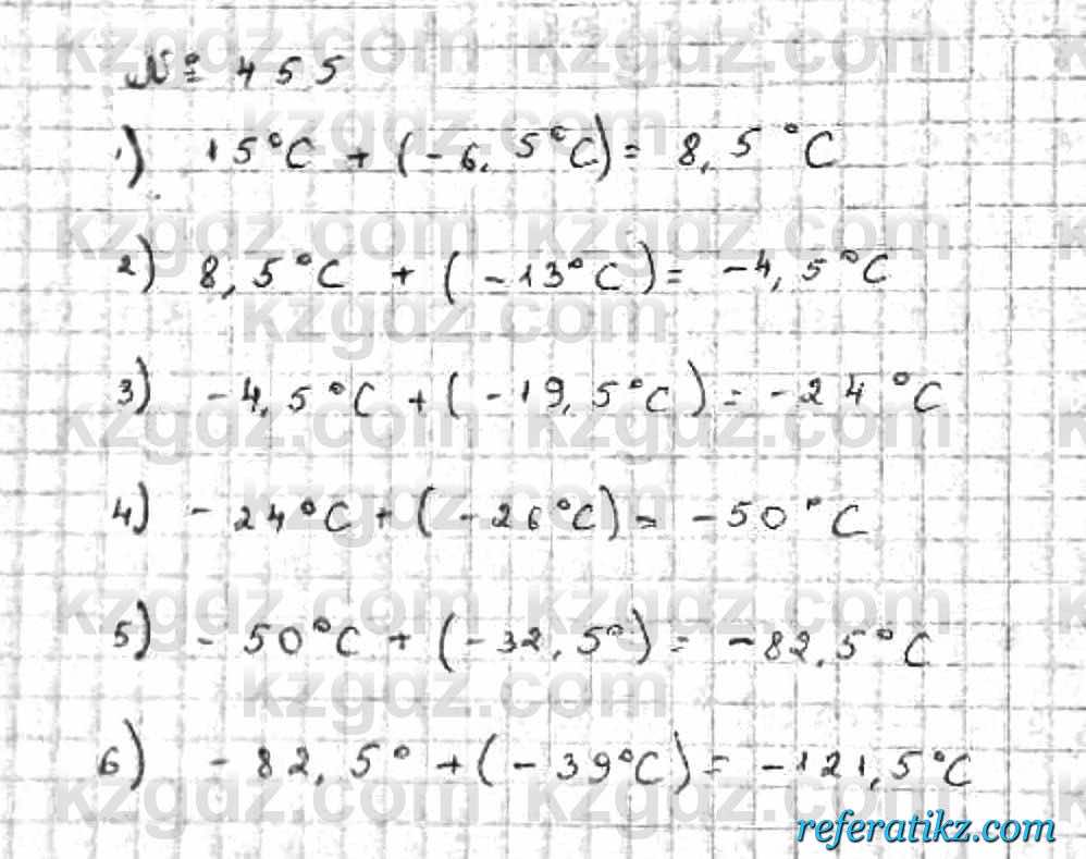 Математика Абылкасымова 6 класс 2018  Упражнение 455