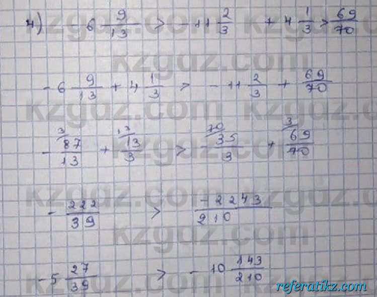 Математика Абылкасымова 6 класс 2018 Упражнение 918