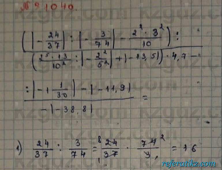 Математика Абылкасымова 6 класс 2018 Упражнение 1040