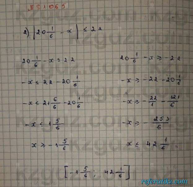 Математика Абылкасымова 6 класс 2018 Упражнение 1065