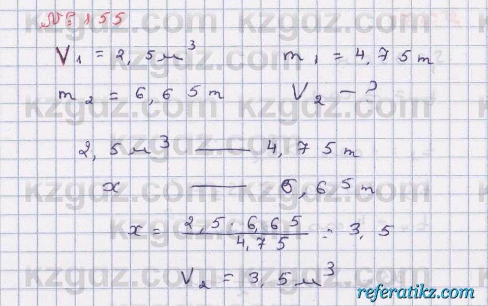 Математика Абылкасымова 6 класс 2018  Упражнение 155