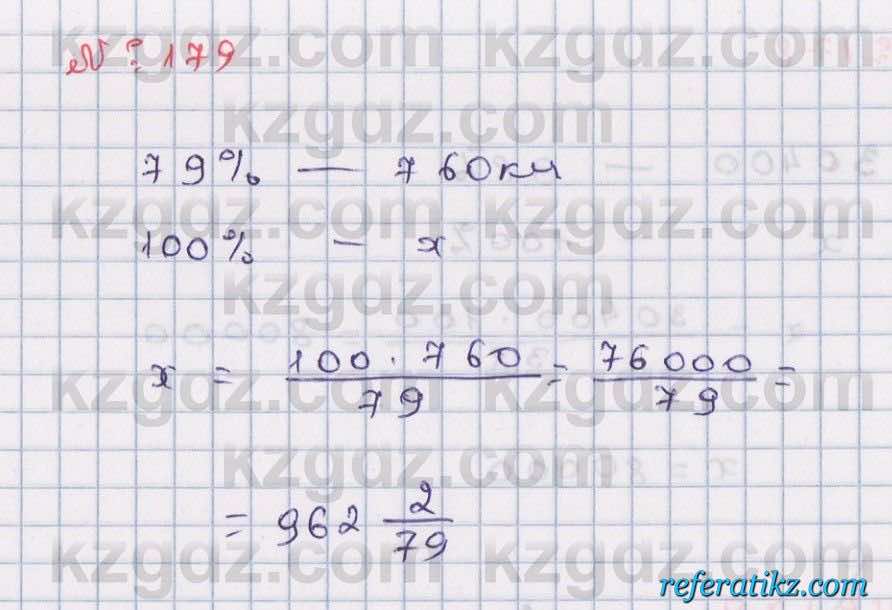 Математика Абылкасымова 6 класс 2018  Упражнение 179