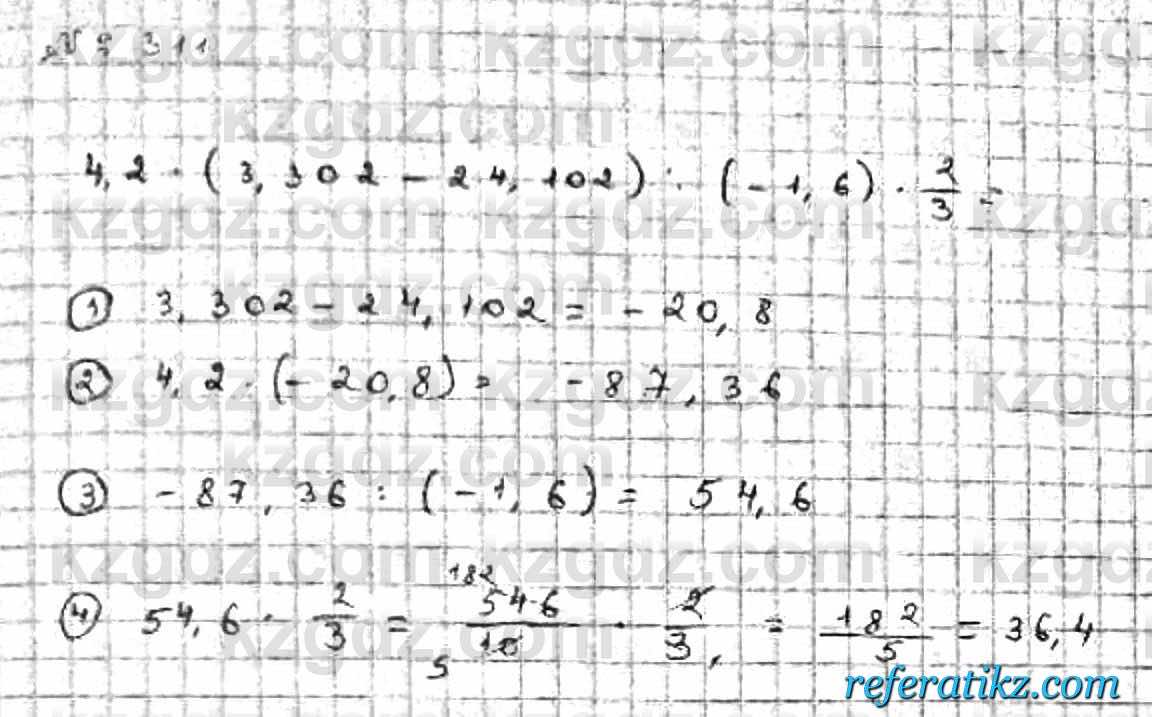 Математика Абылкасымова 6 класс 2018  Упражнение 311