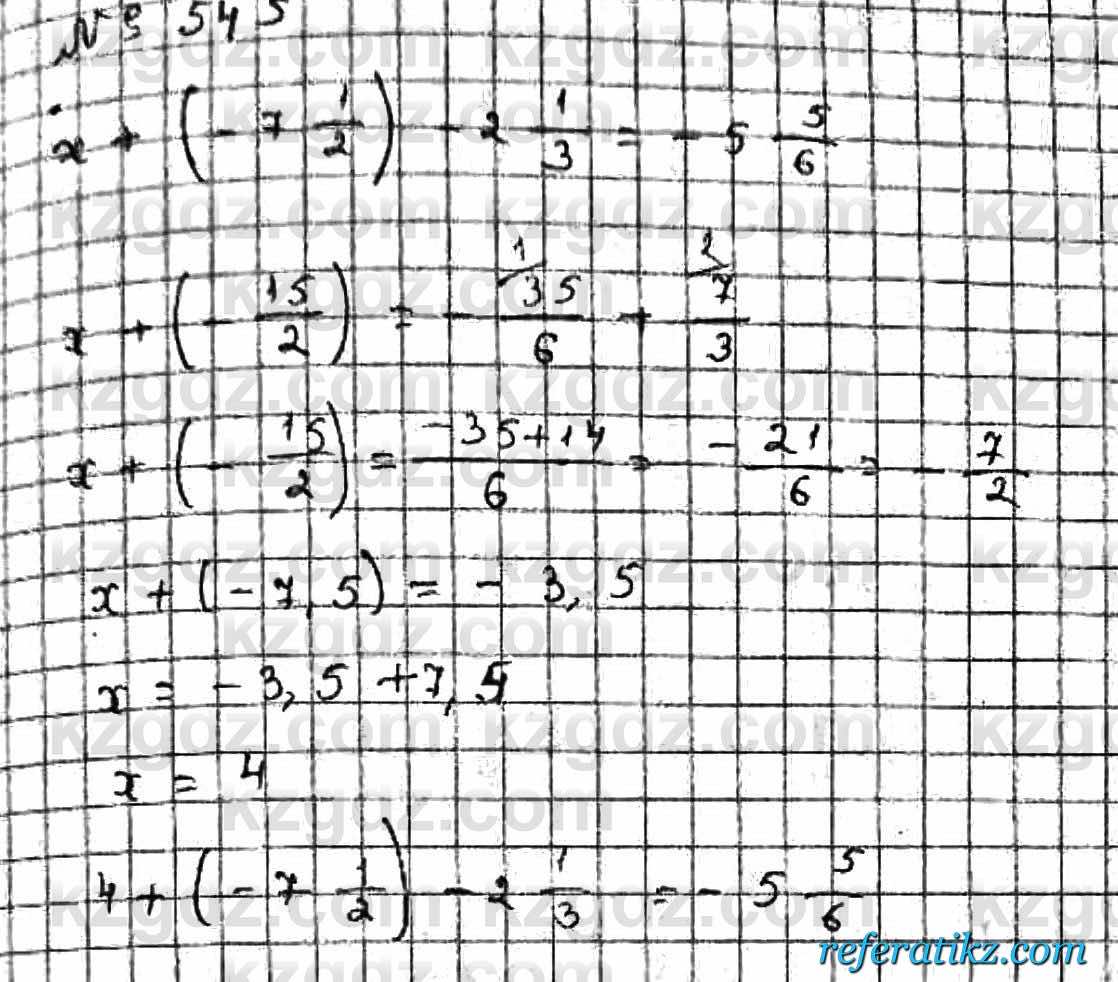 Математика Абылкасымова 6 класс 2018  Упражнение 545