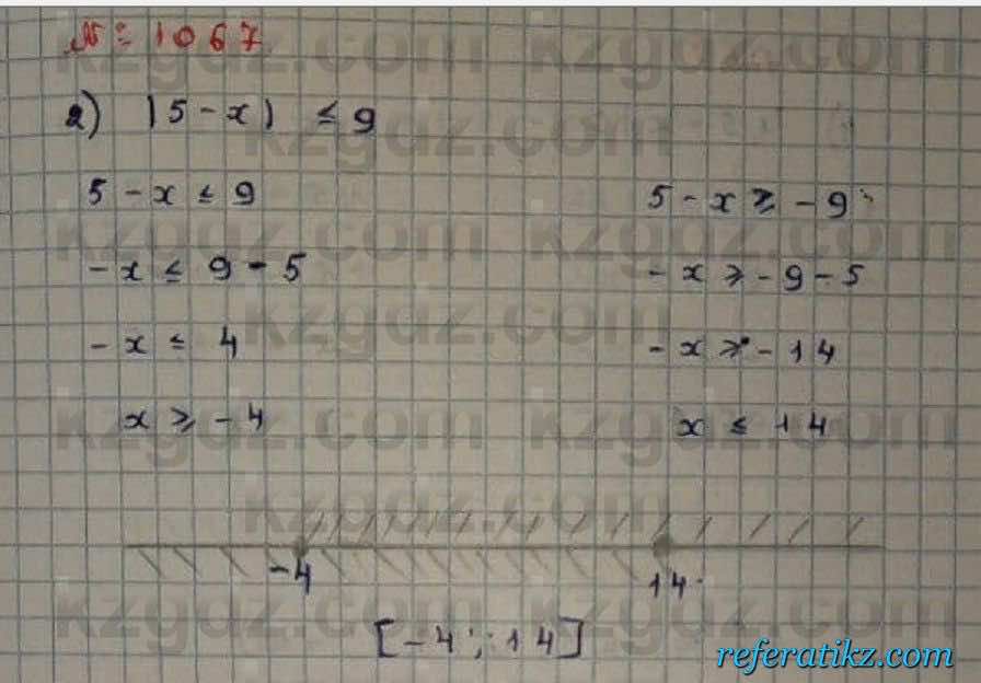 Математика Абылкасымова 6 класс 2018 Упражнение 1067