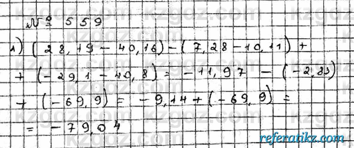 Математика Абылкасымова 6 класс 2018  Упражнение 559
