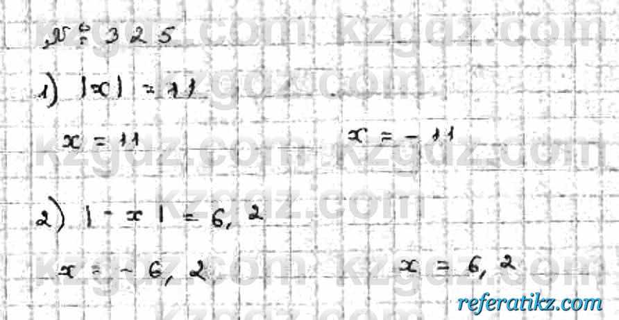 Математика Абылкасымова 6 класс 2018  Упражнение 325