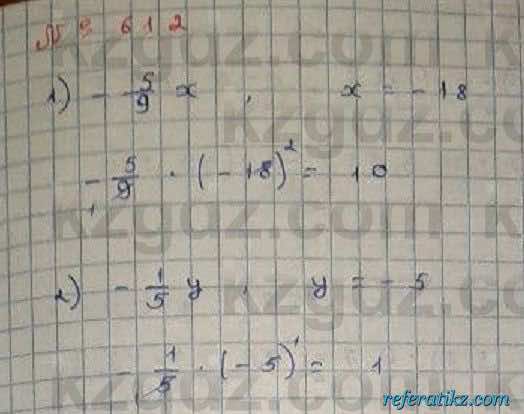 Математика Абылкасымова 6 класс 2018 Упражнение 612