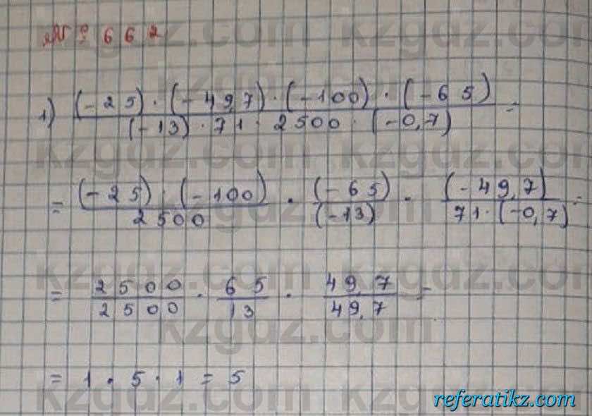 Математика Абылкасымова 6 класс 2018 Упражнение 662