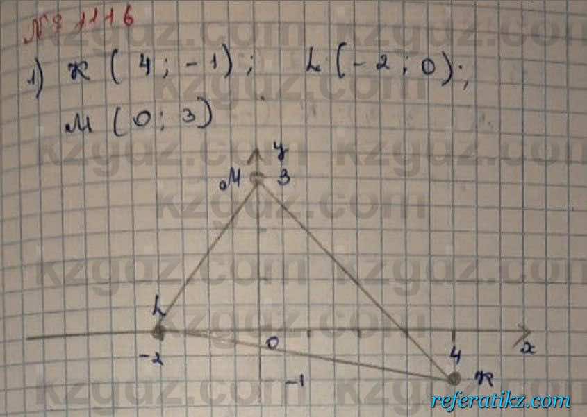 Математика Абылкасымова 6 класс 2018 Упражнение 1116