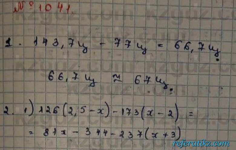 Математика Абылкасымова 6 класс 2018 Упражнение 1041