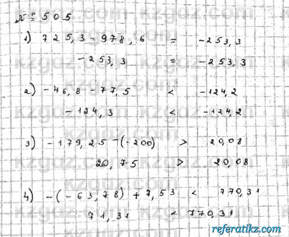 Математика Абылкасымова 6 класс 2018  Упражнение 505