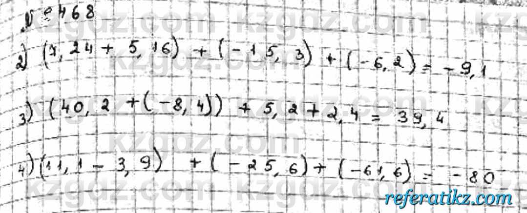 Математика Абылкасымова 6 класс 2018  Упражнение 468
