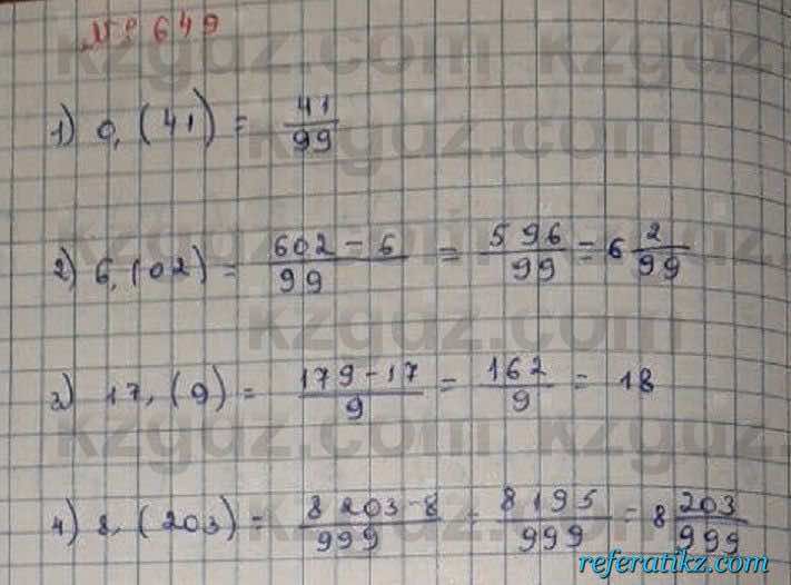 Математика Абылкасымова 6 класс 2018 Упражнение 649
