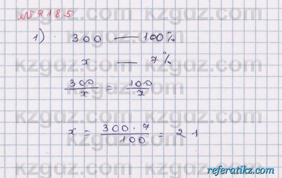 Математика Абылкасымова 6 класс 2018  Упражнение 185