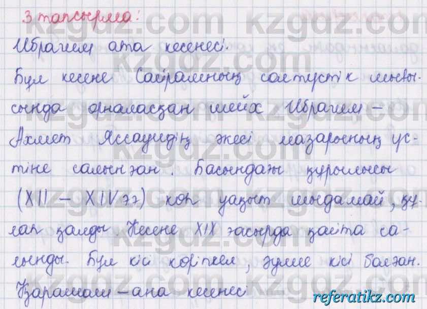 Қазақ тілі Әрінова 6 класс 2018  Упражнение 3