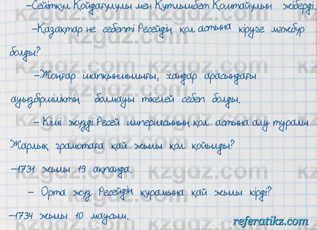 Қазақ тілі Әрінова 6 класс 2018  Упражнение 5