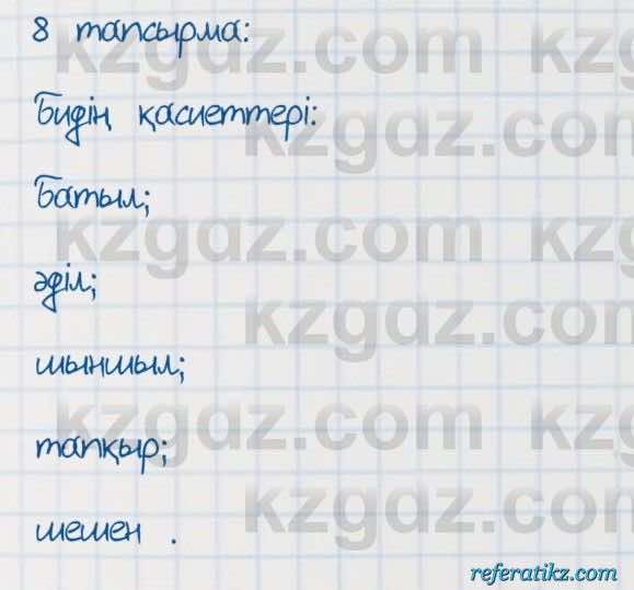 Қазақ тілі Әрінова 6 класс 2018  Упражнение 8