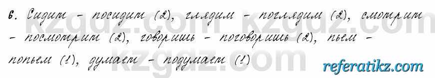 Русский язык и литература Жанпейс 6 класс 2018  Урок 34.6