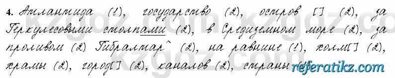Русский язык и литература Жанпейс 6 класс 2018  Урок 57.4