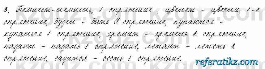 Русский язык и литература Жанпейс 6 класс 2018  Урок 34.3