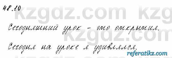 Русский язык и литература Жанпейс 6 класс 2018  Урок 48.10