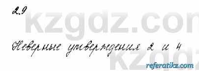 Русский язык и литература Жанпейс 6 класс 2018  Урок 2.9