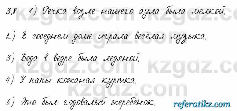 Русский язык и литература Жанпейс 6 класс 2018  Урок 3.8