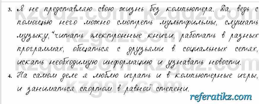 Русский язык и литература Жанпейс 6 класс 2018  Урок 93.8