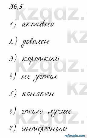 Русский язык и литература Жанпейс 6 класс 2018  Урок 36.5