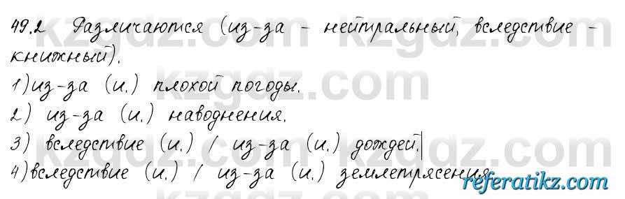 Русский язык и литература Жанпейс 6 класс 2018  Урок 49.2