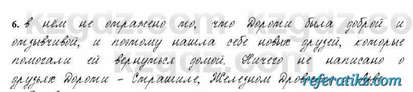 Русский язык и литература Жанпейс 6 класс 2018  Урок 70.6