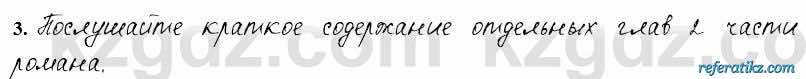 Русский язык и литература Жанпейс 6 класс 2018  Урок 58.3