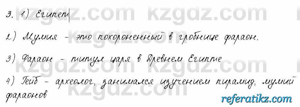 Русский язык и литература Жанпейс 6 класс 2018  Урок 41.3