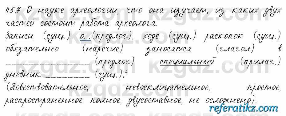 Русский язык и литература Жанпейс 6 класс 2018  Урок 45.7