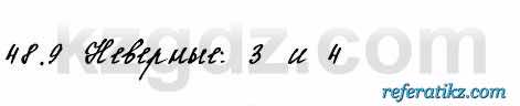 Русский язык и литература Жанпейс 6 класс 2018  Урок 48.9