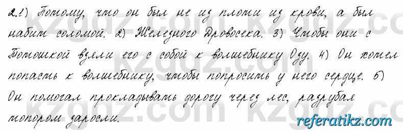 Русский язык и литература Жанпейс 6 класс 2018  Урок 70.2