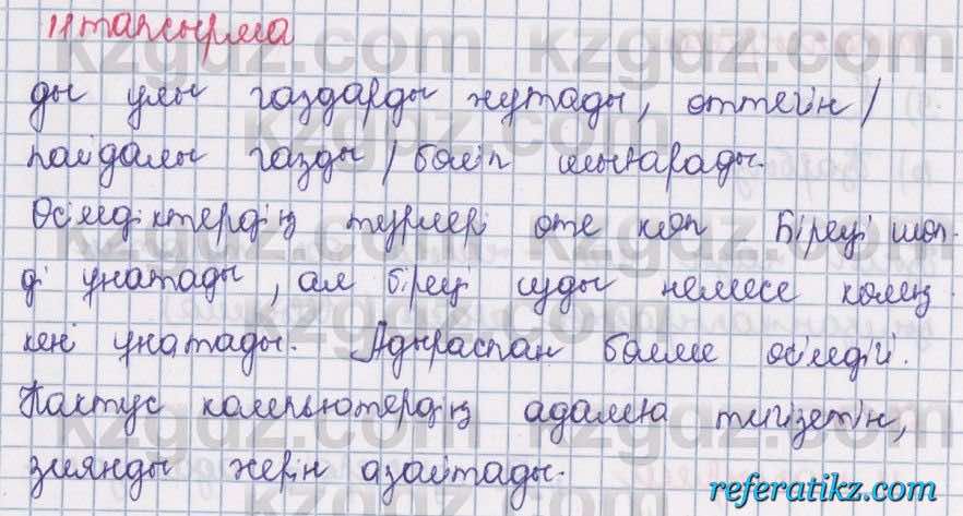 Казахский язык Даулетбекова 5 класс 2017 Упражнение 11