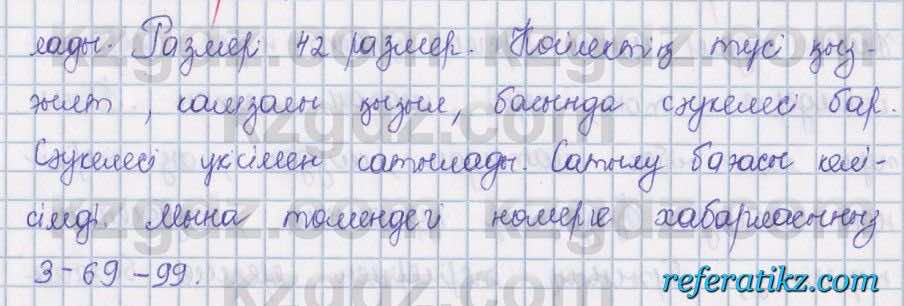 Казахский язык Даулетбекова 5 класс 2017 Упражнение 9