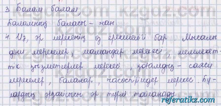 Казахский язык Даулетбекова 5 класс 2017 Упражнение Өзіндік пікір